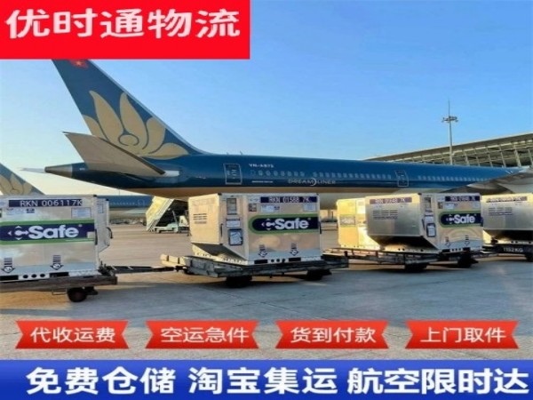 万冲镇到加拿大空运加急专线
